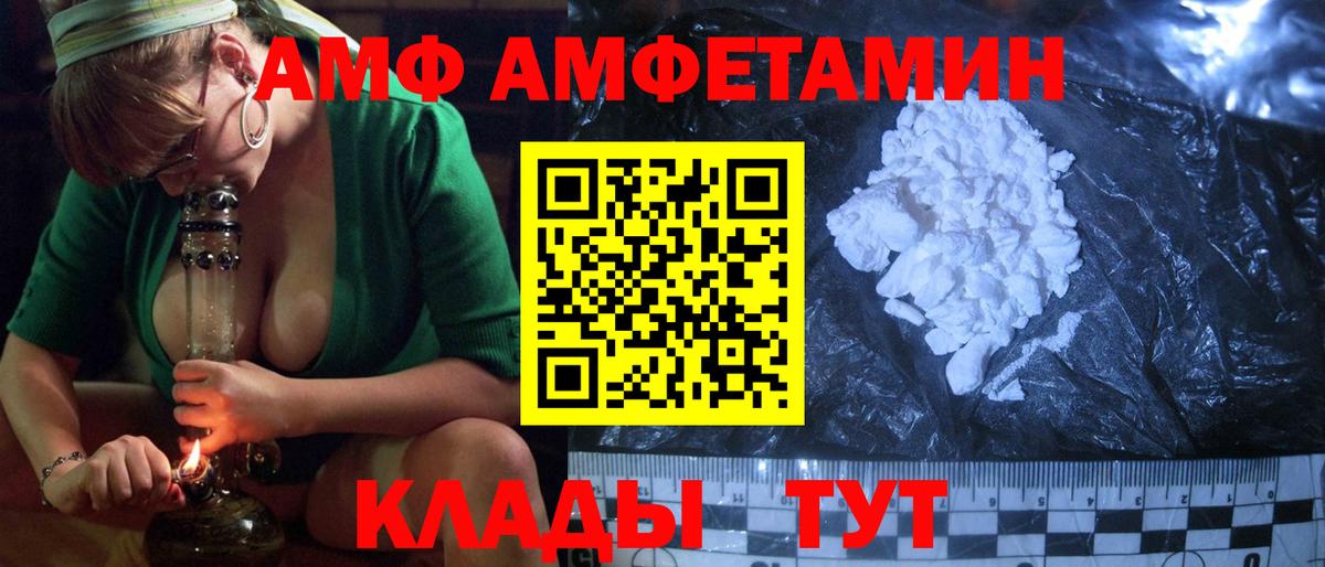 Амфетамин 97%  Амфетамин  Удомля  Вход с VPN 