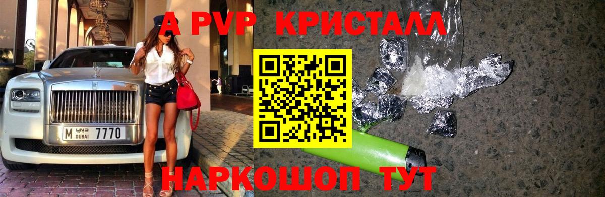 купить закладку  Вход с VPN  Удомля  A-PVP СК КРИС  Alfa_PVP Соль 