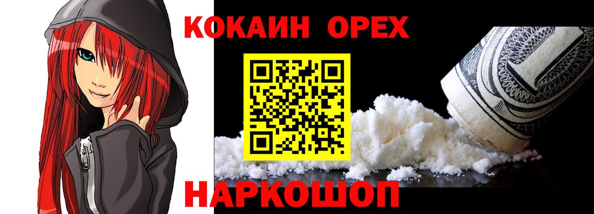 Кокаин Эквадор Удомля
