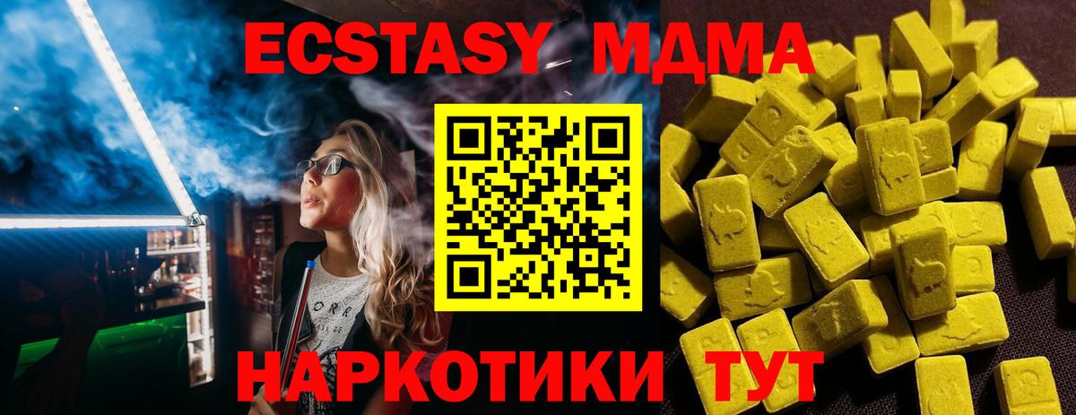 Ecstasy  ЭКСТАЗИ 280 MDMA  Ecstasy 300 mg  ОМГ ОМГ   Удомля  Вход с VPN 