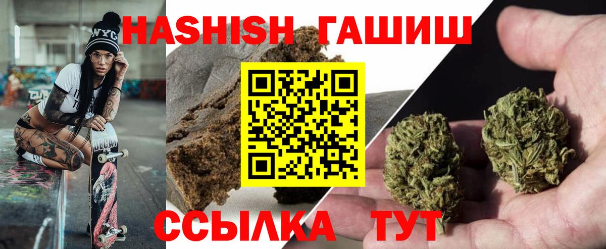 Удомля  ГАШИШ  ГАШ Premium  Вход с VPN  ГАШИШ Изолятор 