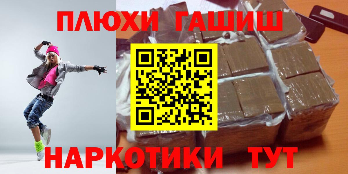 ГАШИШ 40% ТГК Удомля