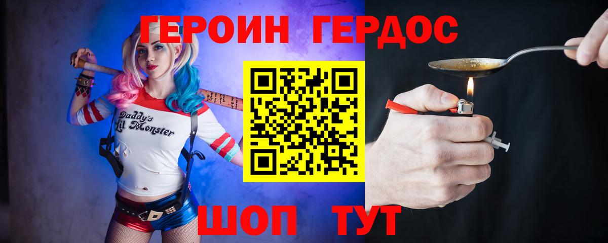 Удомля  Героин  Вход с VPN  ГЕРОИН гречка 