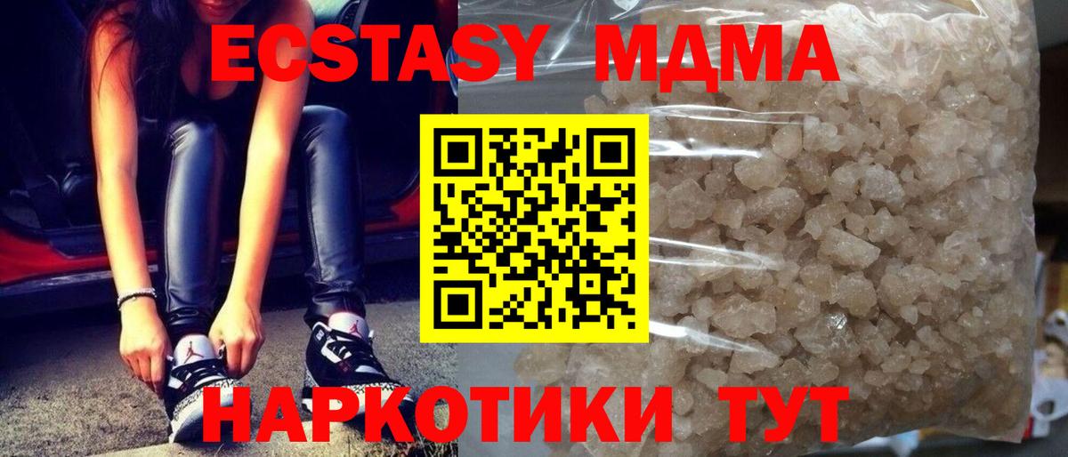 МДМА crystal Удомля