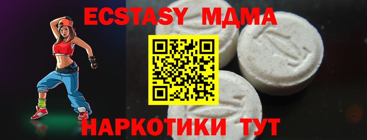 MDMA  Вход с VPN  MDMA crystal  Удомля  МДМА кристаллы 