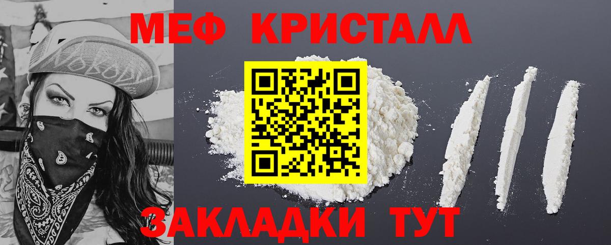купить наркотики сайты  Вход с VPN  МЯУ-МЯУ  МЯУ-МЯУ  Удомля  МЕФ мяу мяу  МЕФ мука 