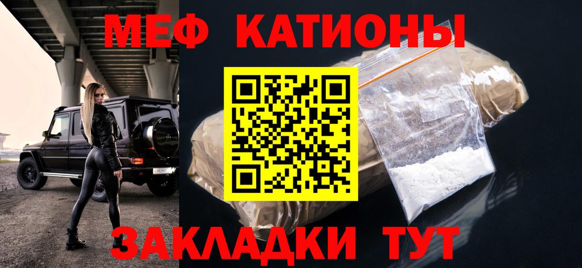 Мефедрон Удомля