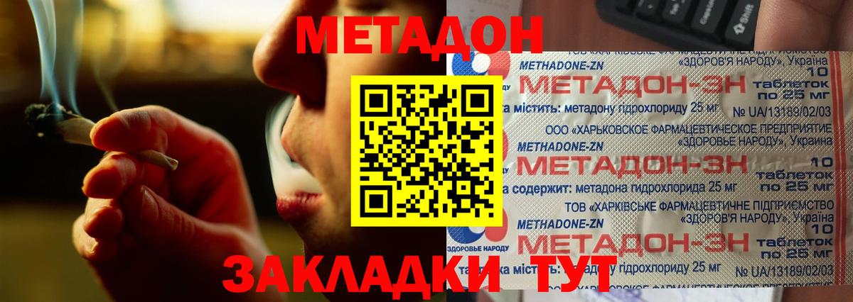 маркетплейс официальный сайт  Вход с VPN  Удомля  МЕТАДОН белоснежный 