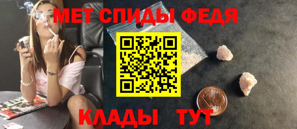 МЕТАМФЕТАМИН Methamphetamine Удомля