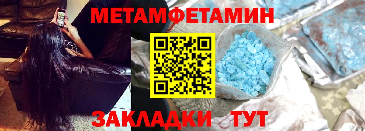 Удомля  МЕТАМФЕТАМИН  Вход с VPN  Первитин Methamphetamine 