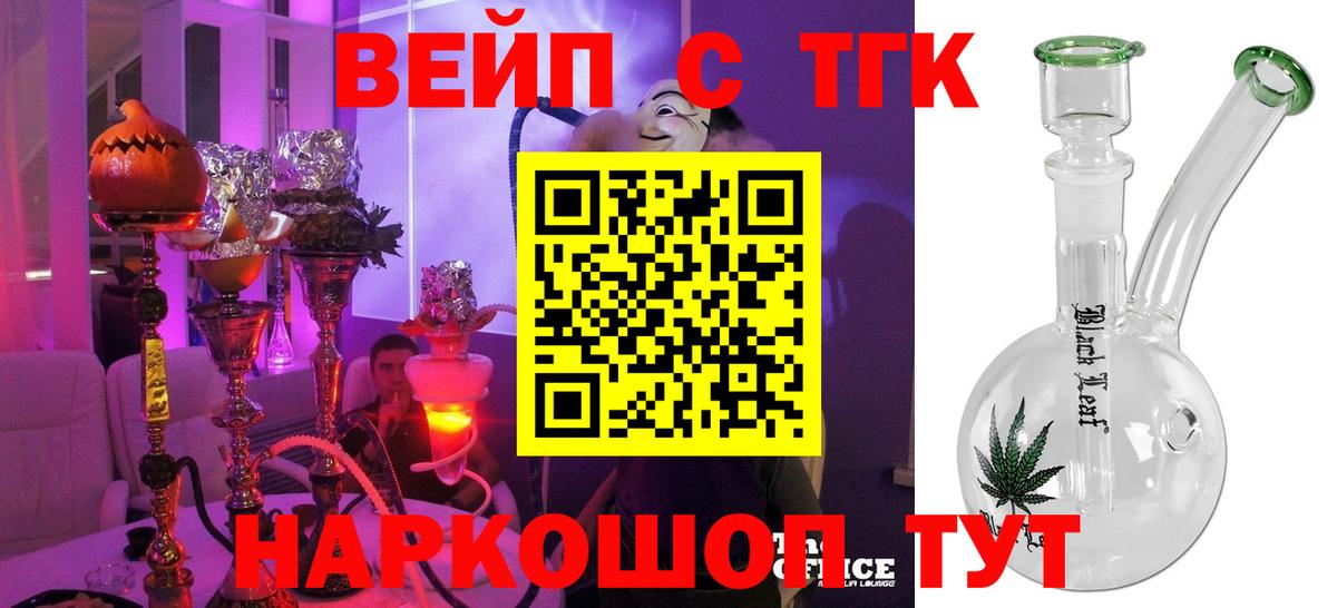 ТГК Wax Удомля