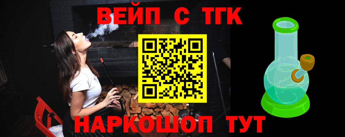 ТГК THC oil  ТГК Wax  Удомля  Вход с VPN 