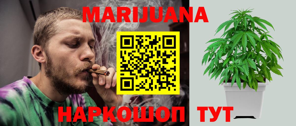 Бошки марихуана индика  Конопля THC 21%  Вход с VPN  Марихуана SATIVA & INDICA  Удомля 