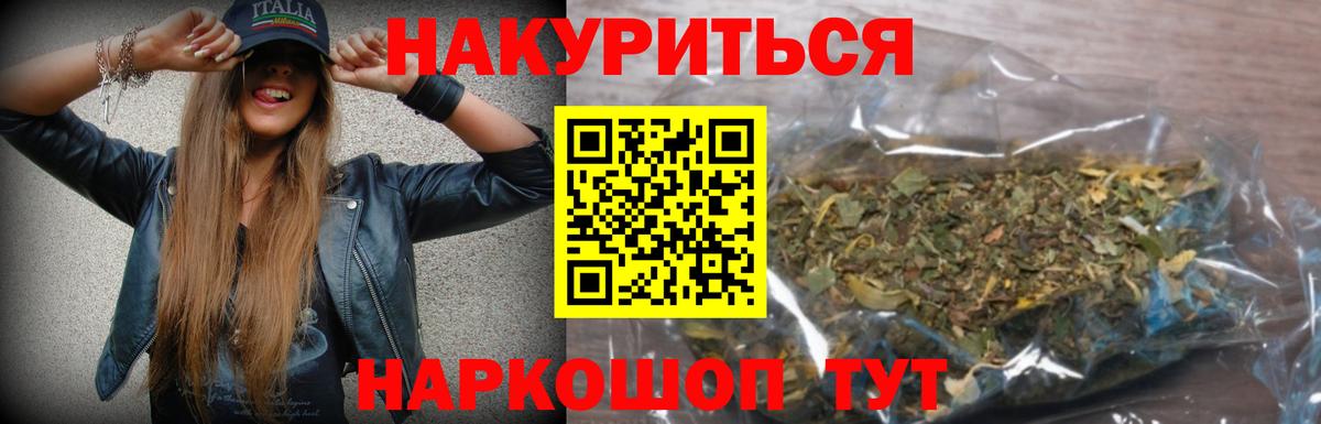 Бошки марихуана Ganja Удомля